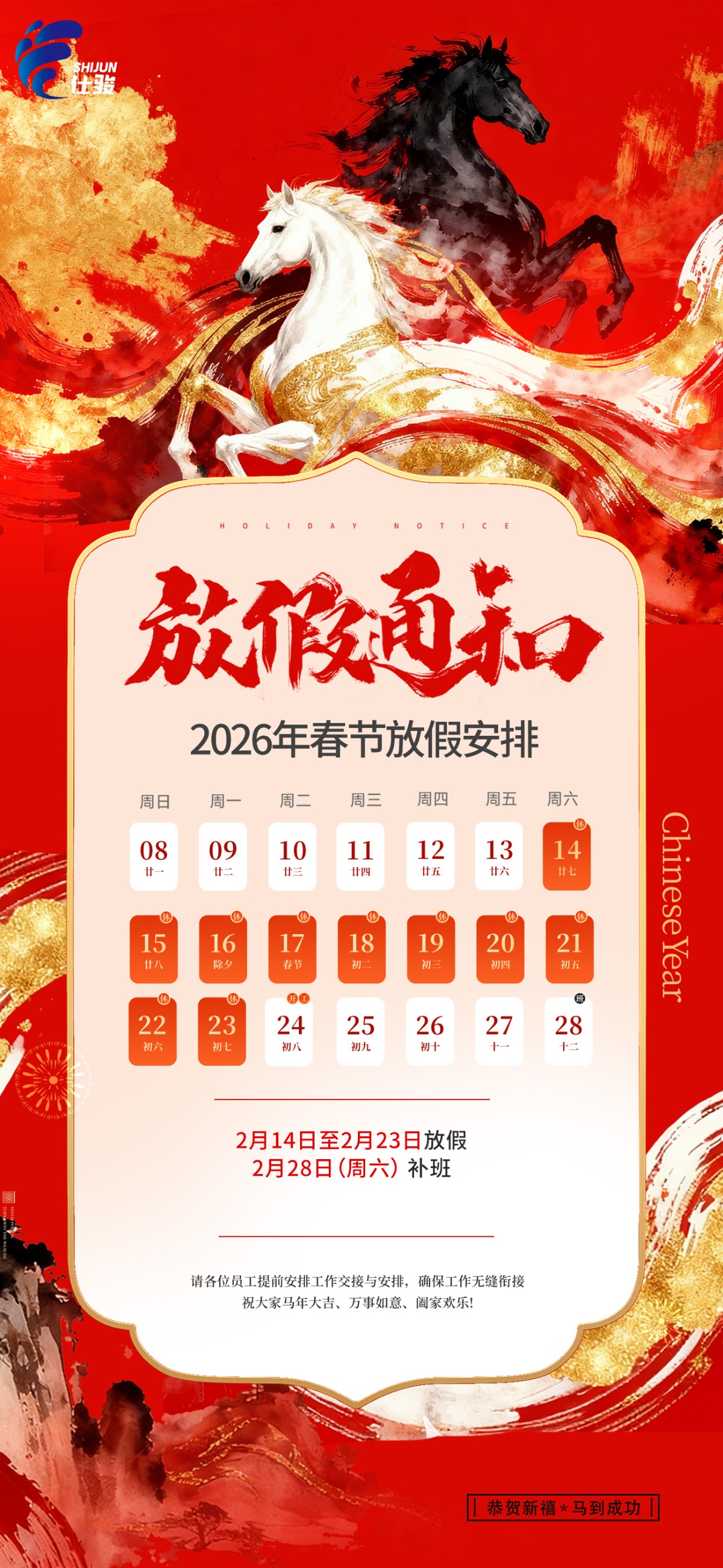 青島仕駿-污泥調理劑,污泥脫水增效劑制造商